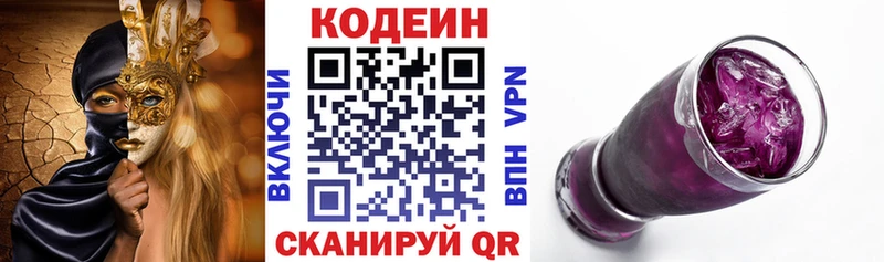 где найти наркотики  Ковдор  Кодеиновый сироп Lean напиток Lean (лин) 